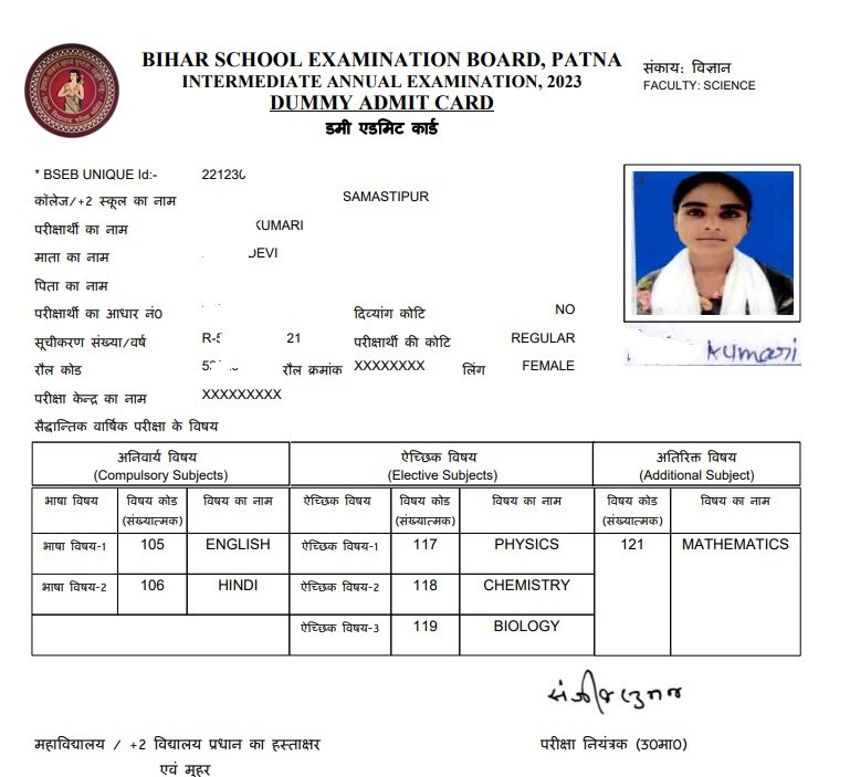 bihar board dummy admit card