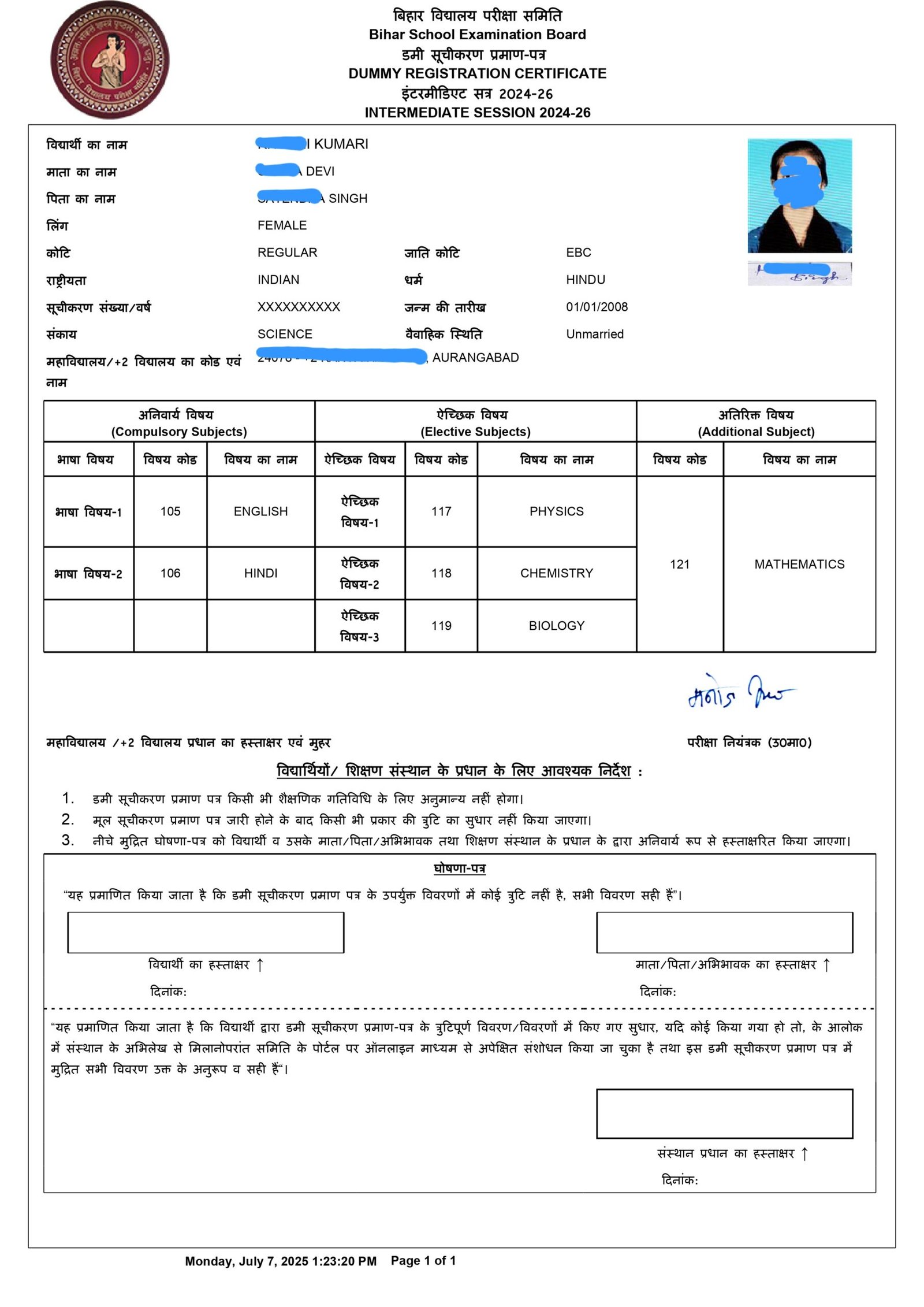 bihar board 12th inter dummy registration card 2026