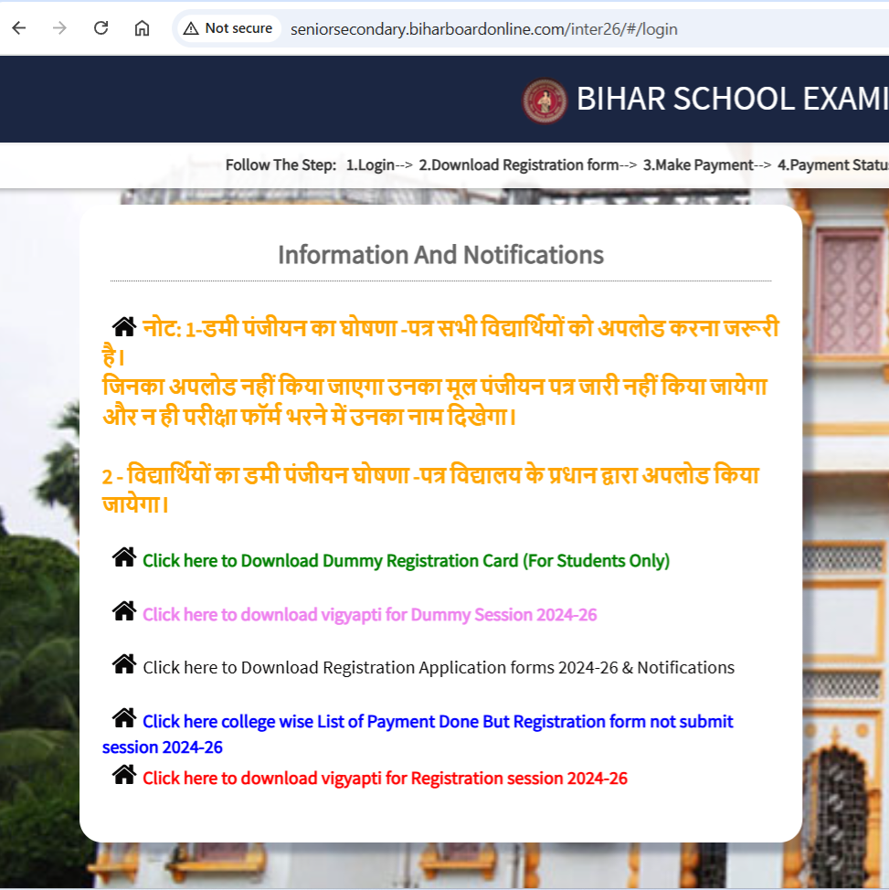 matric inter dummy registration card 2026 naya niyam