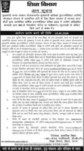 12th pass scholarship 2026 official notification