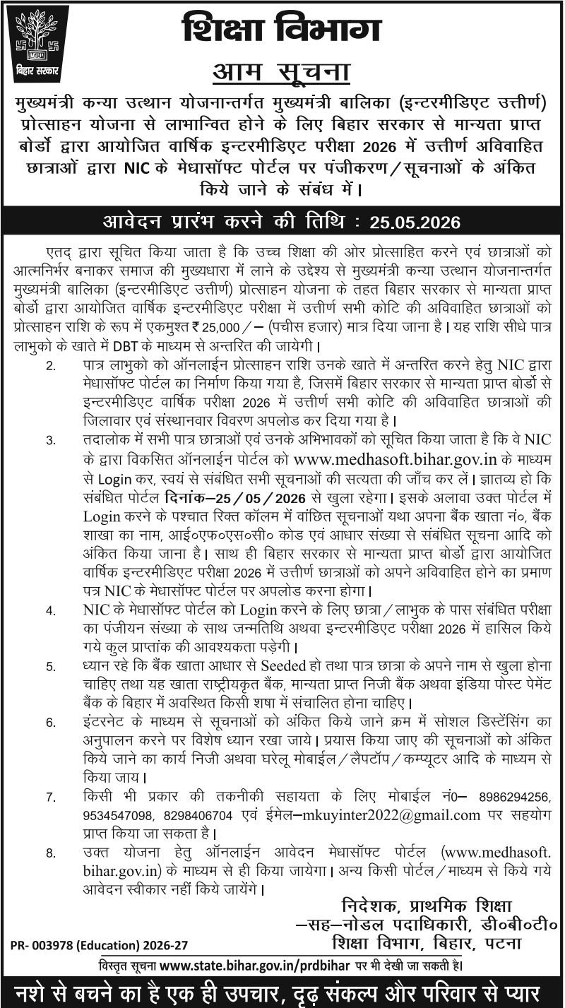 12th pass scholarship 2026 official notification