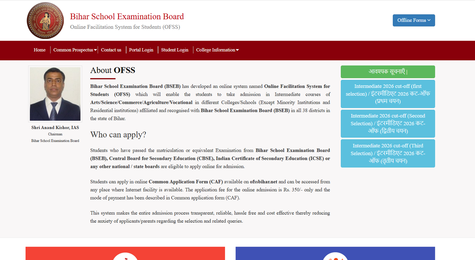 11 spot admission 2026 OFSS portal