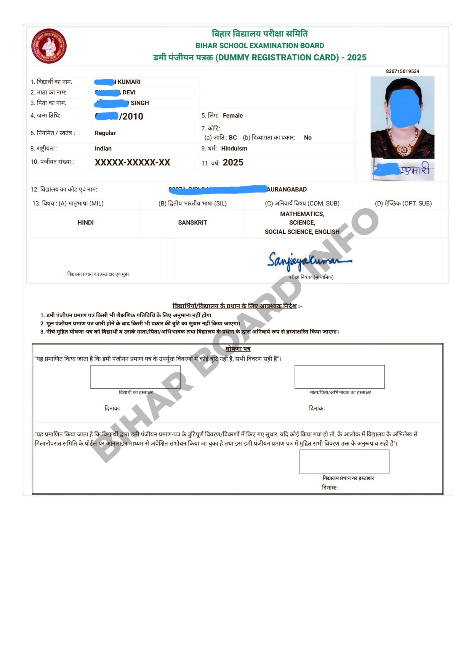 dummy registration card 2026 10th
