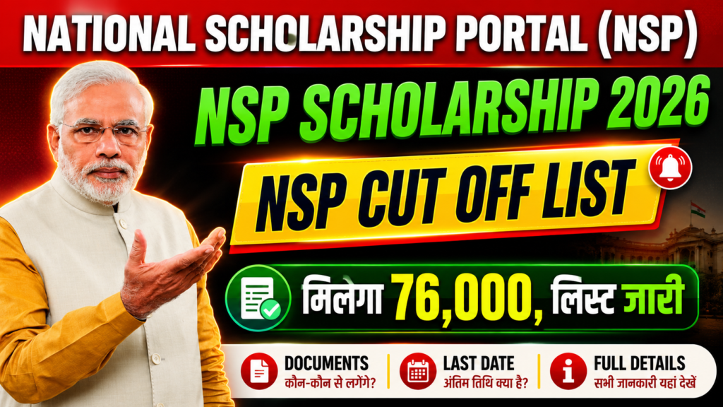 nsp cut off list 2026 download, nsp csss scholarship 2026