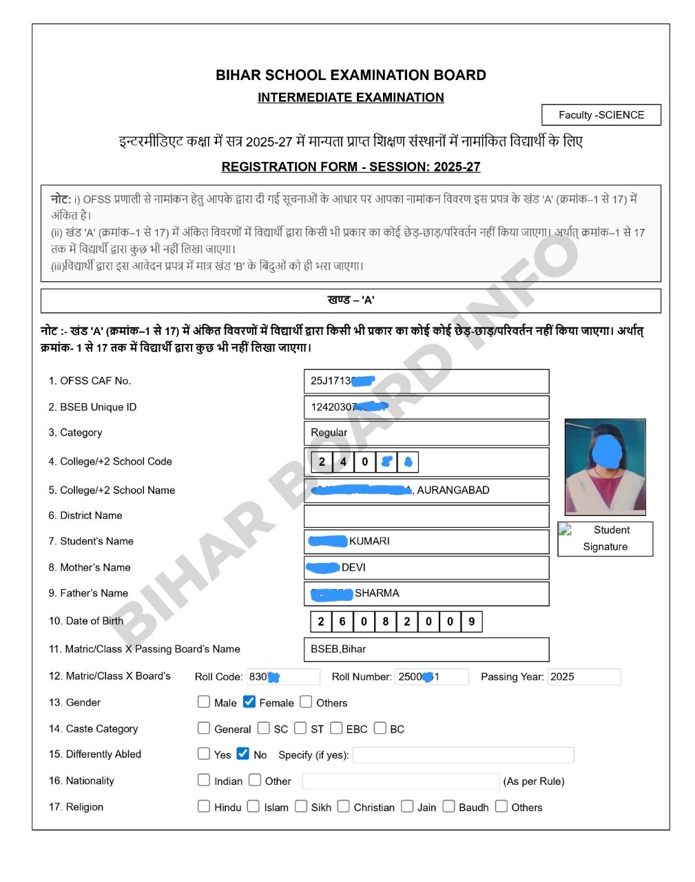 Bihar Board 11th Class Registration Form